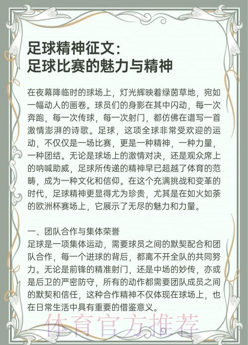 推动全民足球发展 促进青少年足球提升 推动全民足球发展 促进青少年足球提升